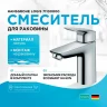 Смеситель для раковины Hansgrohe Logis 71100000 Хром латунь