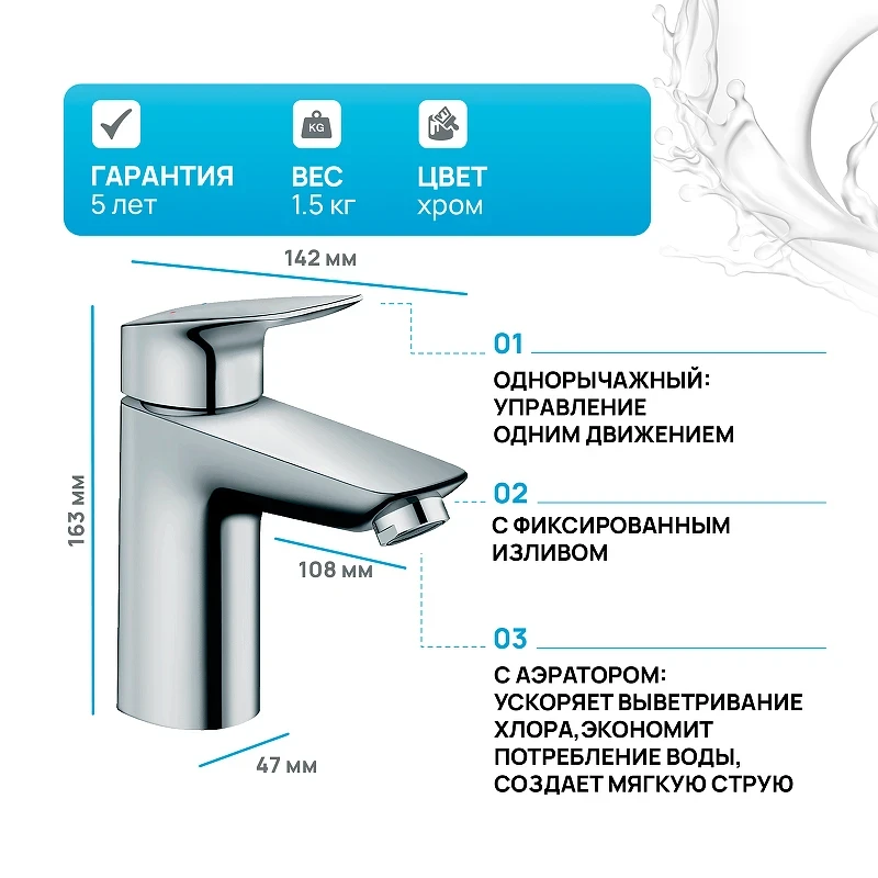 Смеситель для раковины Hansgrohe Logis 71100000 Хром латунь