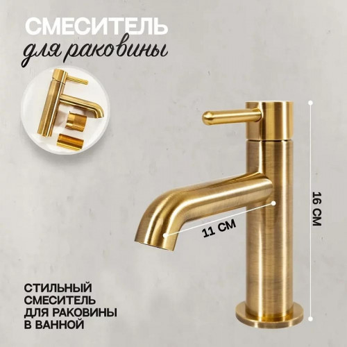 Смеситель для раковины Hansberge H1031BR цвет Бронза