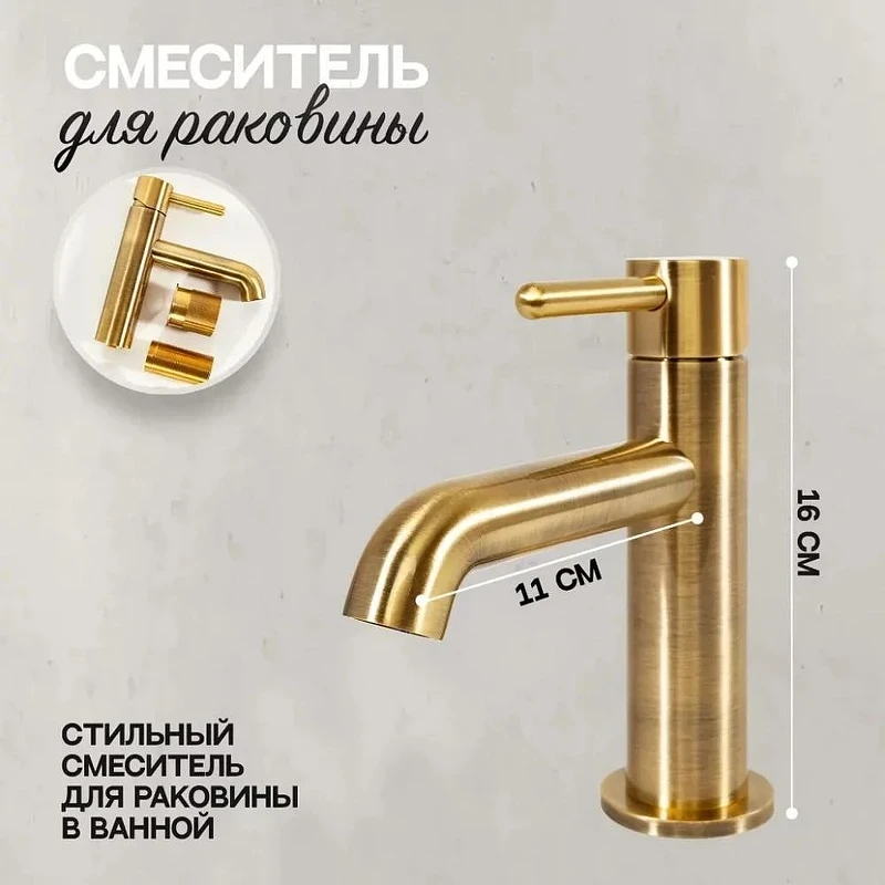 Смеситель для раковины Hansberge H1031BR цвет Бронза