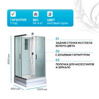 Душевая кабина River Quadro 100x80 МТ Б/К 10000002985 с поддоном