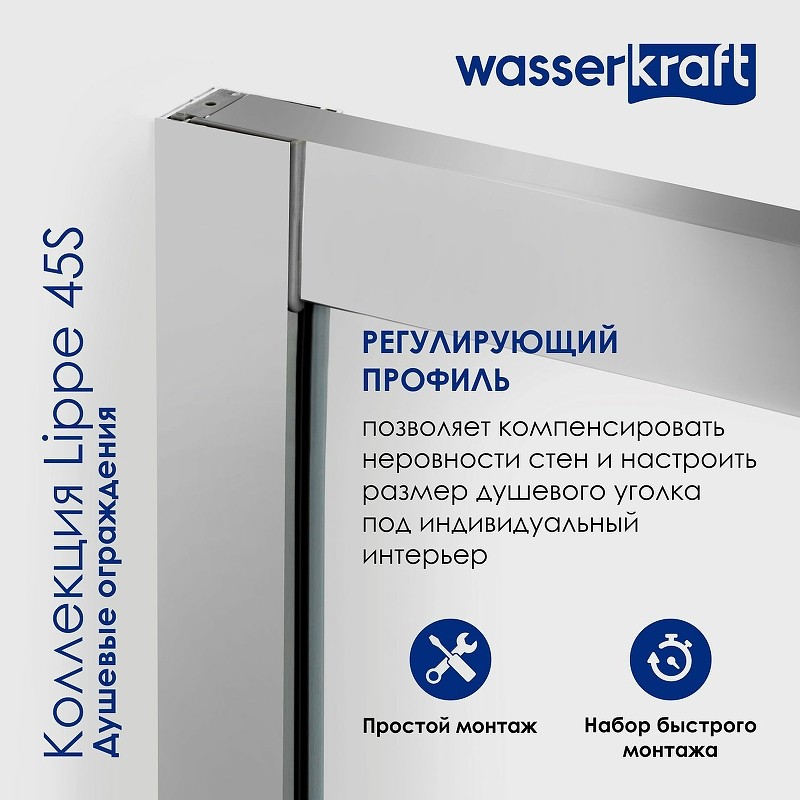 Душевой уголок WasserKRAFT Lippe 90x90 45S03 профиль Хром стекло прозрачное