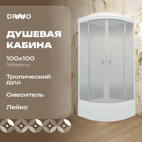 Душевая кабина DIWO Новгород 100x100 Щ0000072864 без гидромассажа