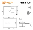 Кухонная мойка Ulgran Quartz Prima 605-01 Жасмин искусственный камень (литьевой мрамор) встраиваемый