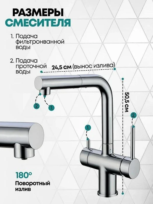 Смеситель для кухни Grocenberg GB4097CR Хром