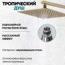 Душевая система Grocenberg GB7007-1MG Золото матовое