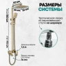 Душевая система Grocenberg GB7007-1MG Золото матовое