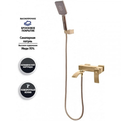 Смеситель для ванны Grocenberg GB8007BR Бронза