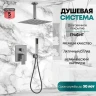 Душевая система Grocenberg GB5089BG-4 Графит