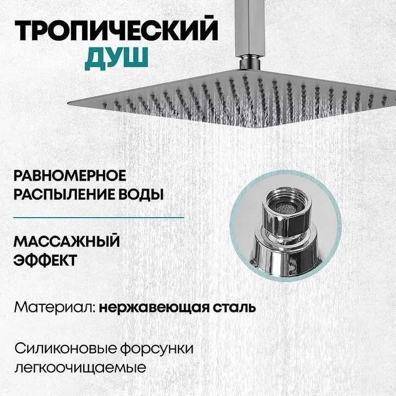 Душевая система Grocenberg GB5089BG-4 Графит