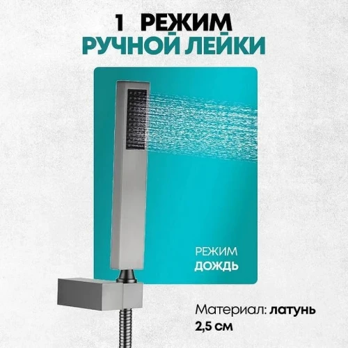Душевая система Grocenberg GB5089BG-4 Графит