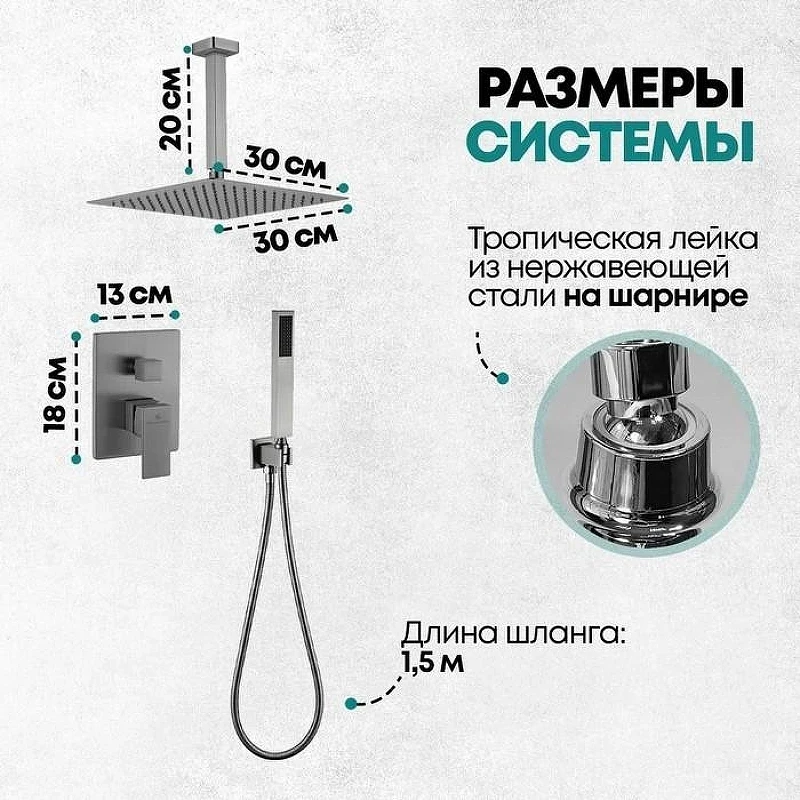 Душевая система Grocenberg GB5089BG-4 Графит