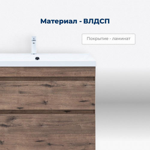 Тумба под раковину Aquanet Нота New 58 344139 Дуб веллингтон табак