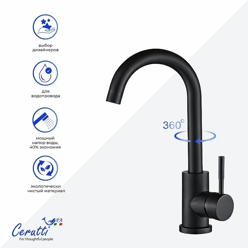 Cмеситель для кухни Ceruttispa Сельсо (Celso II) B CT12100 12100 цвет Черный матовый