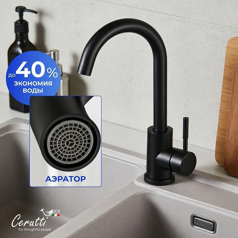 Cмеситель для кухни Ceruttispa Сельсо (Celso II) B CT12100 12100 цвет Черный матовый