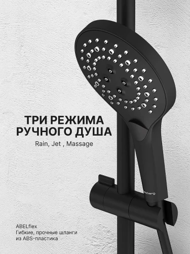 Душевая система Abelsberg Intensa SNS52655MB с термостатом цвет Вулканический черный