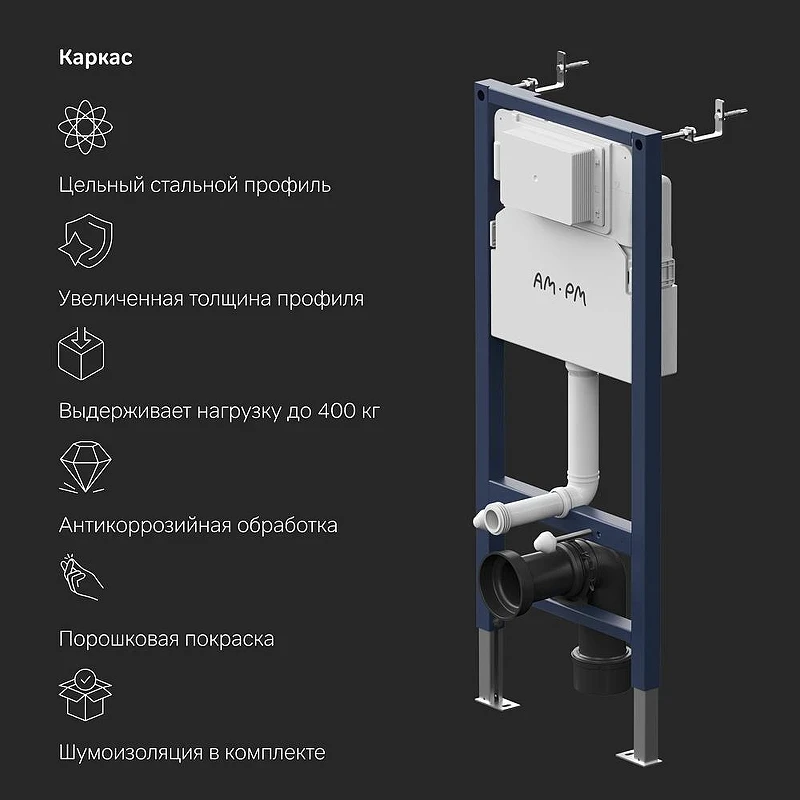 Унитаз с инсталляцией WellWant Aura WWU01121WK + AM.PM PrimeFit I012709.0138 с сиденьем Микролифт и Черной матовой клавишей смыва