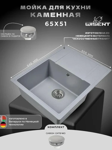 Кухонная мойка Wisent 64 MW650-29/WGER013 цвет Грэй