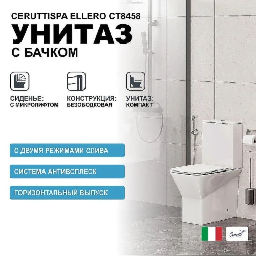 Унитаз компакт Ceruttispa Ellero CT8458 с бачком и сиденьем Микролифт