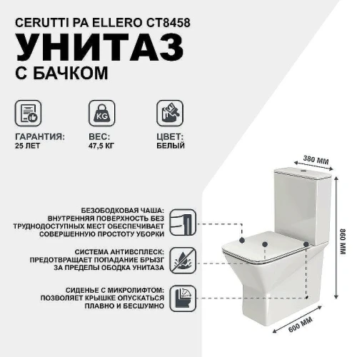 Унитаз компакт Ceruttispa Ellero CT8458 с бачком и сиденьем Микролифт