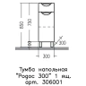 Тумба СанТа Родос 30 306001 Белая МДФ / ЛДСП