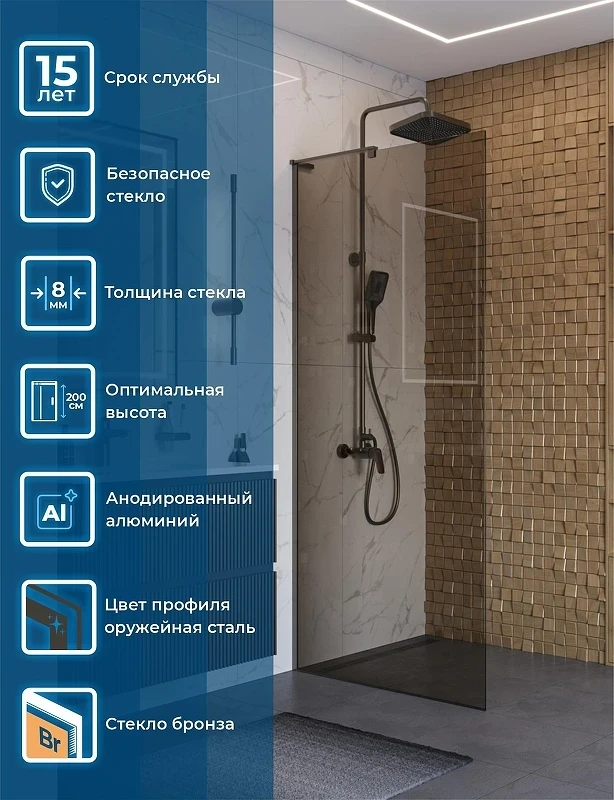 Душевая перегородка BelBagno Uno 90 UNO-L-1-TB-90-BR-GM профиль Оружейная сталь стекло тонированное