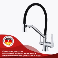 Смеситель для кухни Raglo R80.62 Хром Черный латунь однорычажный