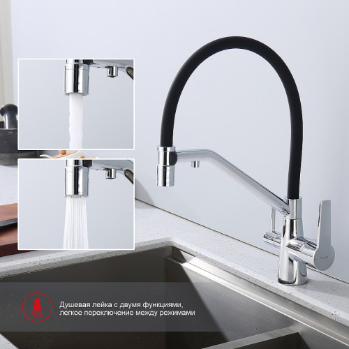 Смеситель для кухни Raglo R80.62 Хром Черный латунь