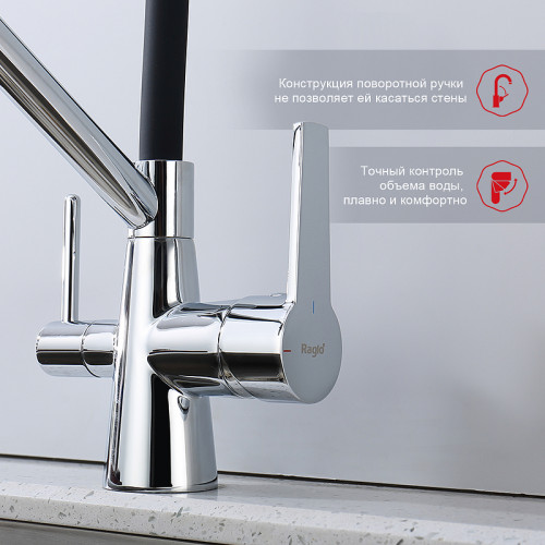 Смеситель для кухни Raglo R80.62 Хром Черный латунь