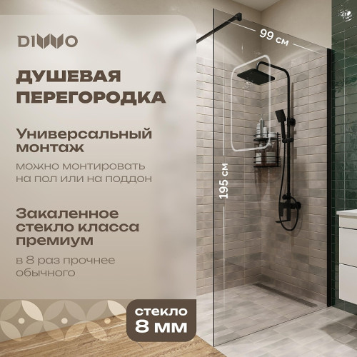 Душевая перегородка DIWO Орёл 99 DS-OR-100-BL профиль Черный матовый стекло прозрачное