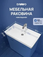 Раковина DIWO Архангельск 80 VG 0080 на стиральную машину цвет Белый глянцевый