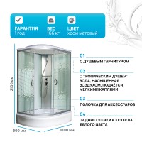 Душевая кабина Мономах 100x80x24 МЗ R 10000005822 без гидромассажа