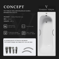 Чугунная ванна Vinsent Veron Concept 140x70 VCO1407042H/VH0015GM цвет Белый с дугообразными ручками оружейная сталь