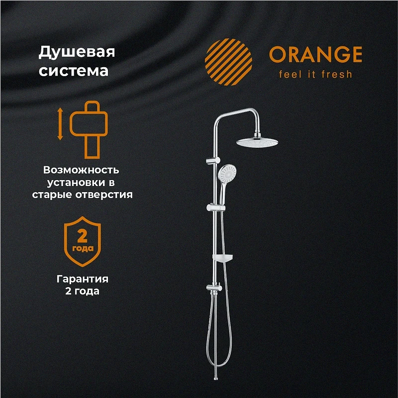 Душевая система Orange S06cr Хром латунь на стену