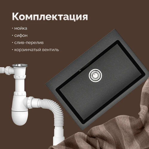 Кухонная мойка Domaci Болонья 75 М-39-002 цвет Черный