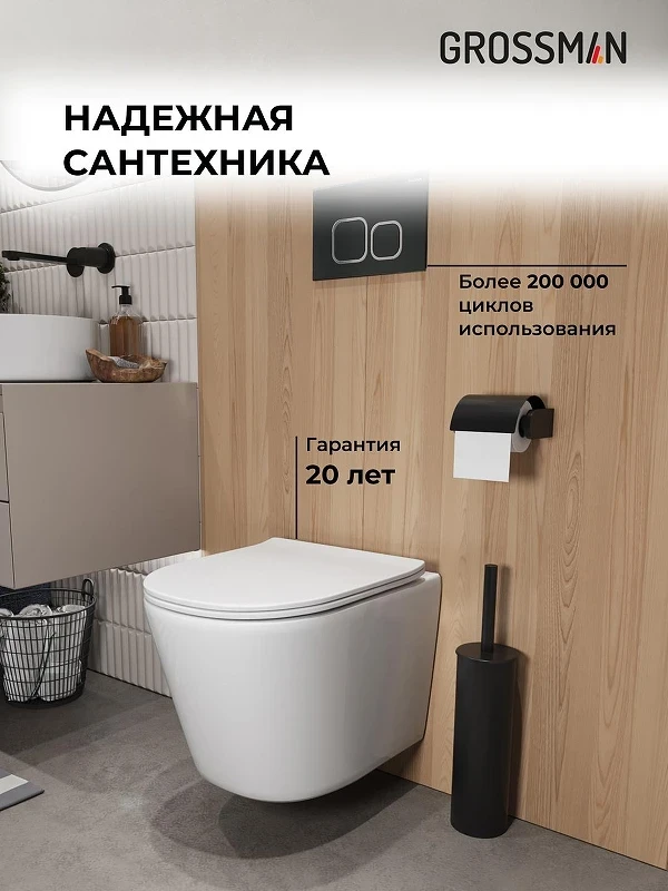 Унитаз с инсталляцией Grossman Cosmo 97.4477SQ.02.210 цвет Белый с сиденьем Микролифт с клавишей смыва цвет Черный