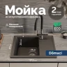 Кухонная мойка Domaci Болонья 57 М-150-007 цвет Антрацит