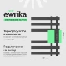 Электрический полотенцесушитель EWRIKA Медея LX 70х50 4657819952905 цвет Графит