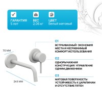 Смеситель для раковины Paffoni Light LIG007BO70 Белый матовый встраиваемый