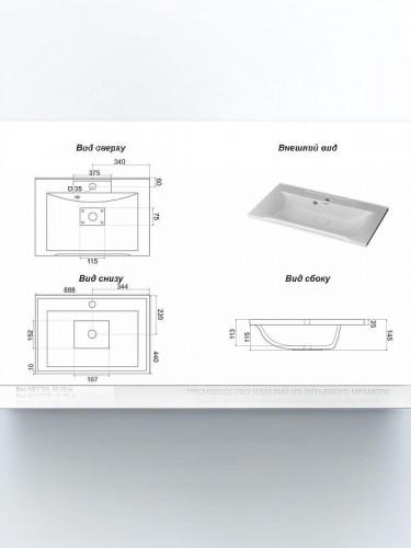 Раковина Uperwood Elen 70 291120419 цвет Белый глянцевый