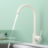 Смеситель для кухни Splenka S201.40.08 Белый матовый