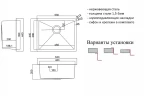 Кухонная мойка ZorG R 53 R 5344 цвет Нержавеющая сталь