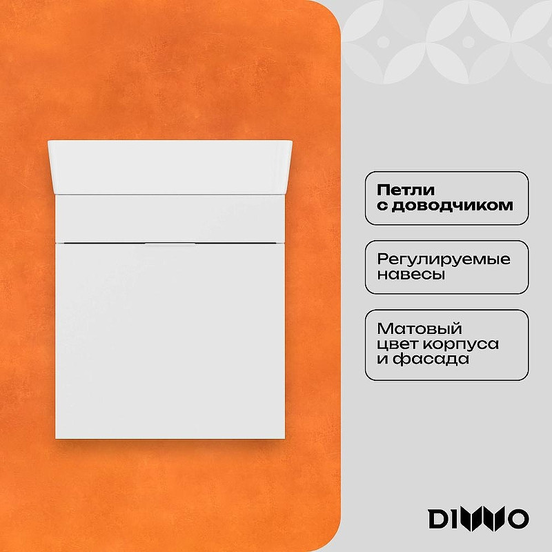 Тумба с раковиной DIWO Анапа 60 TR-672628 подвесная цвет Белый