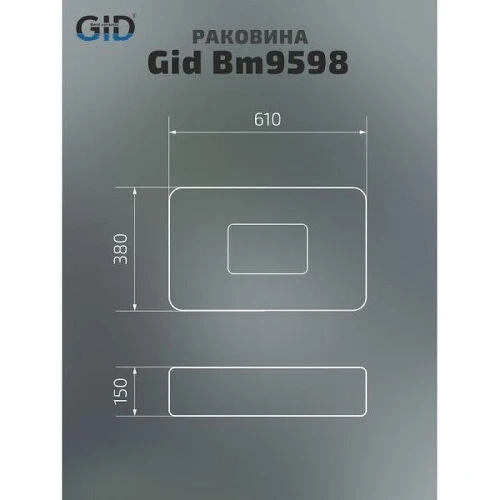 Раковина-чаша Gid Geometrico Bm9598 61 53365 цвет Черный матовый