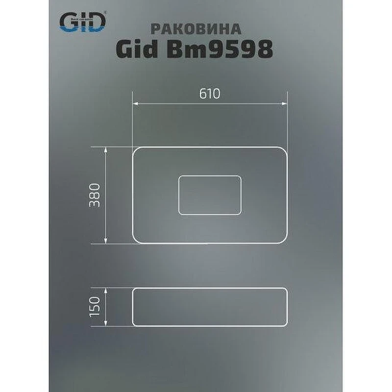Раковина-чаша Gid Geometrico Bm9598 61 53365 цвет Черный матовый