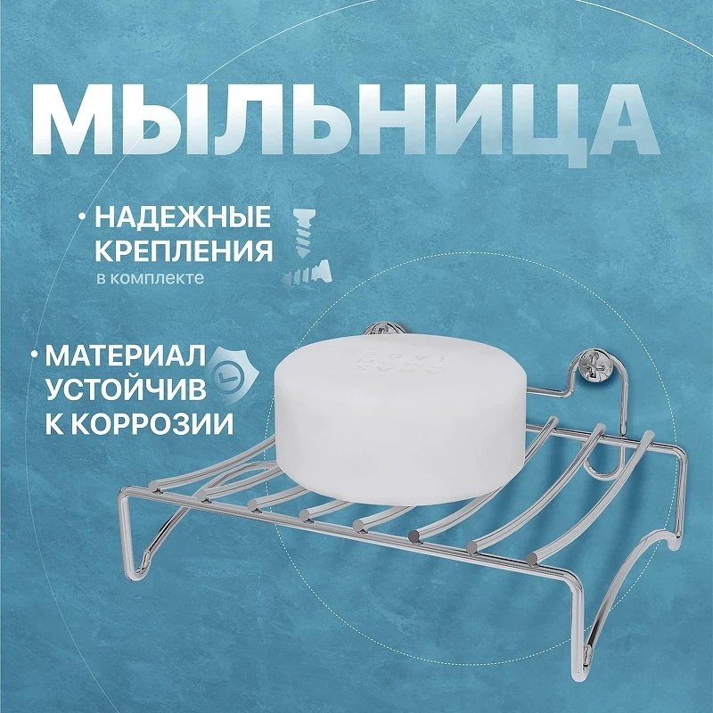 Мыльница DIWO Смоленск П14799 цвет Хром