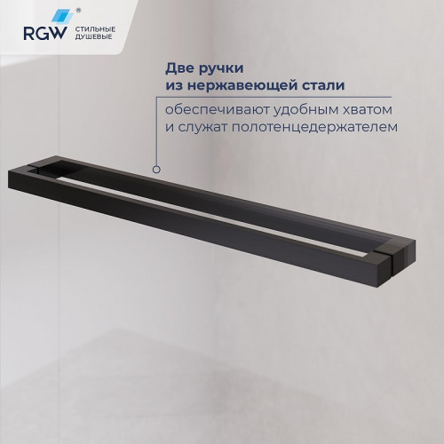 Душевой уголок RGW Leipzig LE-45-B 100х80 R 77124508-34 профиль цвет Черный матовый стекло тонированное