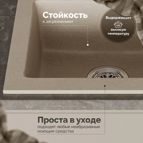 Кухонная мойка Domaci Верона 47 48-44 цвет Бежевый