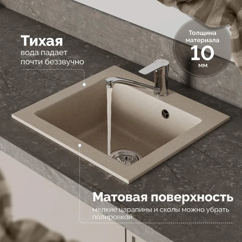 Кухонная мойка Domaci Верона 47 48-44 цвет Бежевый