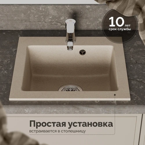 Кухонная мойка Domaci Верона 47 48-44 цвет Бежевый